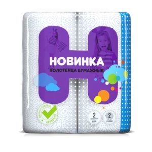 Полотенца "Новинка" 205 мм, 2 слоя, 2 рулона