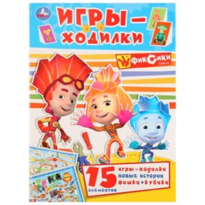 Настольная игра УМКА "Игры-ходилки. Фиксики"