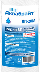 Картридж АКВАБРАЙТ ВП-20М веревочный для механической очистки воды